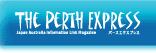 The Perth Express｜本誌コンテンツ