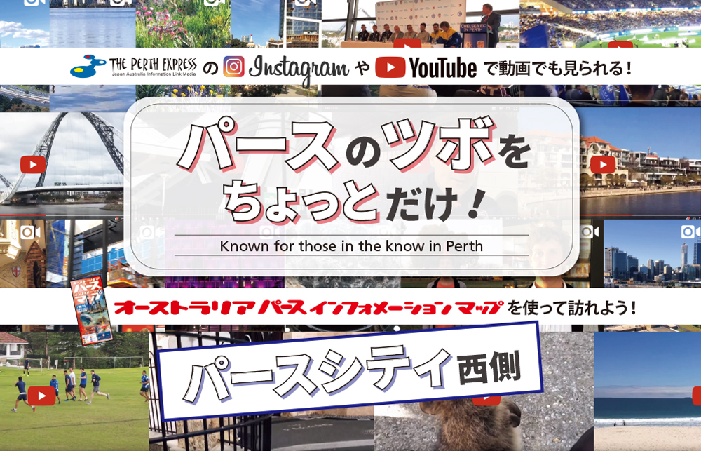 パースエクスプレス・マガジン】パースのツボをちょっとだけ！パース